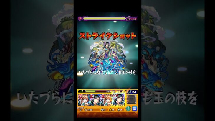 神獣の聖域ならではのこの雑魚処理がなつい #shorts #モンスト