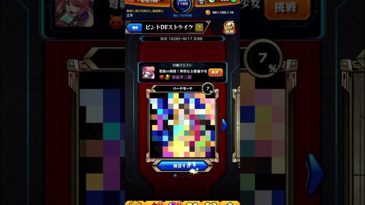 これは流石にわかるか #モンスト#shorts #ゲーム