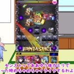 【モンスト】刹那に想いを込めて攻略 #shorts