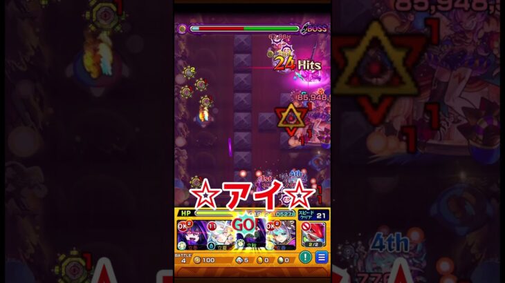 シャドウつええええええ #モンスト#ゲーム #shorts