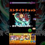 【モンスト】エドワード兄貴のムキムキパンチ👊 ナイトメアバフを添えて #モンスト #shorts