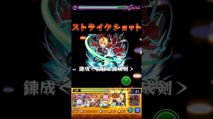 【モンスト】エドワード兄貴のムキムキパンチ👊 ナイトメアバフを添えて #モンスト #shorts