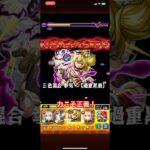 ［モンスト］超究極リュカオーン。サンドバッグ黒狼！#モンスト #モンストコラボ #モンストシャングリラフロンティア#シャングリラフロンティア #shorts