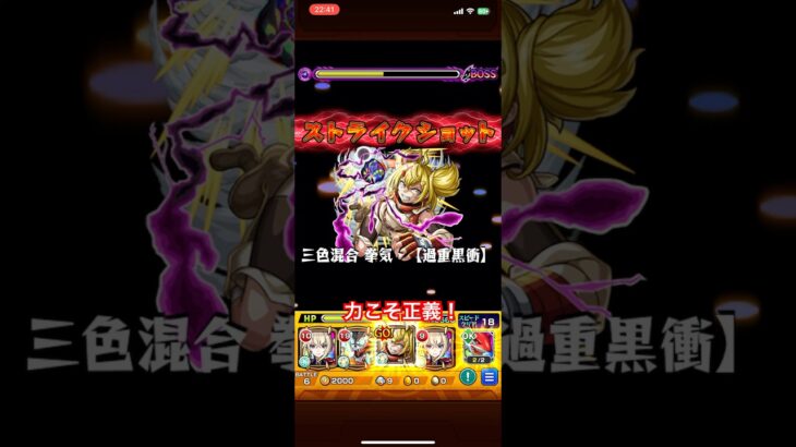 ［モンスト］超究極リュカオーン。サンドバッグ黒狼！#モンスト #モンストコラボ #モンストシャングリラフロンティア#シャングリラフロンティア #shorts