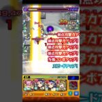 みんな後は頼んだ #モンスト#ゲーム #shorts