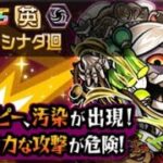 コトダマン×モンスト魔級クシナダ廻攻略