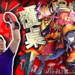 【モンスト】復仇戰😤黎絕アブピッシャー｜黎絕亞布匹薩｜怪物彈珠