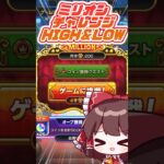 【完全運】普段ガチャ運ない人間は逆にこれ強い説 #モンスト #ゆっくり実況 #ミリオンチャレンジ