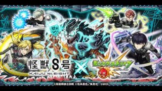 怪獣８号　ガチャ　モンスト