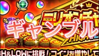 【モンスト】　ギャンブルイベントきた！