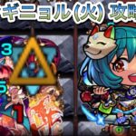 【モンスト】超究極グランギニョル(火) 攻略　ノンノαが強すぎる