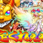 【モンスト】 限限限定アップガチャ引いた結果がｗｗ