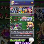 【モンスト】貫通超マイスイ持ち全部強い『超究極・彩 グランギニョル』適正キャラ解説