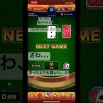 モンスターストライク新イベント『ミリオンチャレンジ‼︎』#モンスト #カイジ