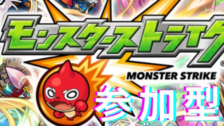 【モンスト】　お手伝いするよ