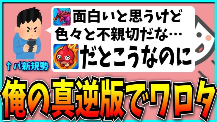 モンスト始めた頃のぼく「パズドラに欲しかった機能ありすぎィーーー！！！！」