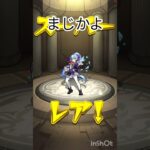 モンスト限限限定ガチャ引くぞ！#モンストガチャ