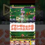 【モンスト】｢グランギニョル｣木、こいつゲーですやん