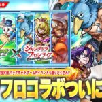 【モンスト】まさかの『シャングリラ・フロンティア』コラボ開催でしろ大興奮！！《サンラク/オイカッツォ/アーサー・ペンシルゴン》ガチャで登場！超究極『リュカオーン』原作再現で稀に出現！？【しろ】