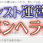 モンスト運営がメンヘラ質問して来てるんだけどｗｗｗｗｗｗｗ