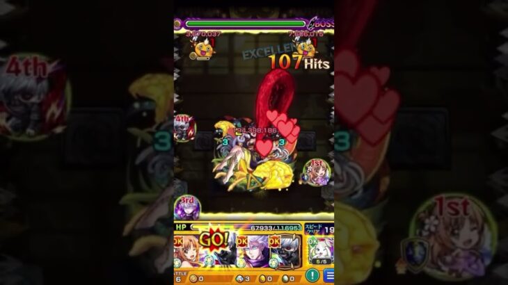 【モンスト】ＥＸ攻略ショート#オチミズ#モンスト