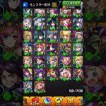 プレミアムガチャキャラ紹介#モンスト