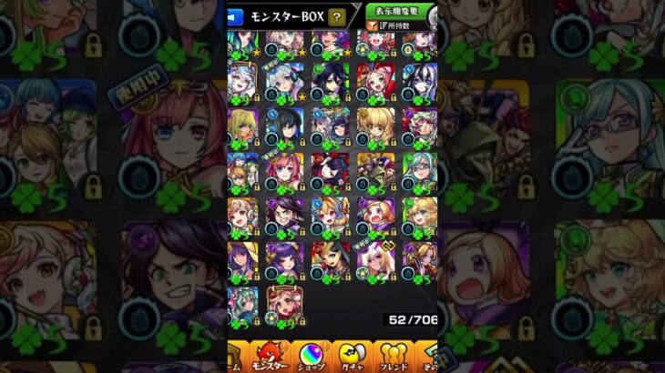 プレミアムガチャキャラ紹介#モンスト