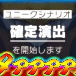 【モンスト】 遂に始まったシャンフロコラボガチャでまさかの奇跡起こる！！！