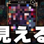 【モンスト】まさかの攻略法