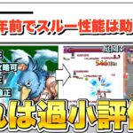 【モンスト】「スルー性能で助かる」←これ、天魔を３つ艦隊でクリアできるヤツいるけど本当に大丈夫？《サンラク》【シャングリラ・フロンティアコラボ】