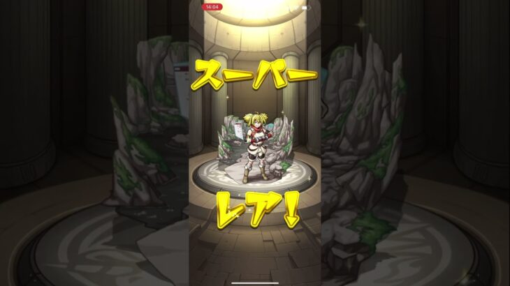 モンストのコラボガチャを引いたら神引きした #モンストガチャ #シャングリラフロンティア #モンスト