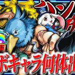 【シャンフロコラボ】とりあえずエムル…このガチャ最高ですわ【モンスト】【シャングリラフロンティア】【確定演出】