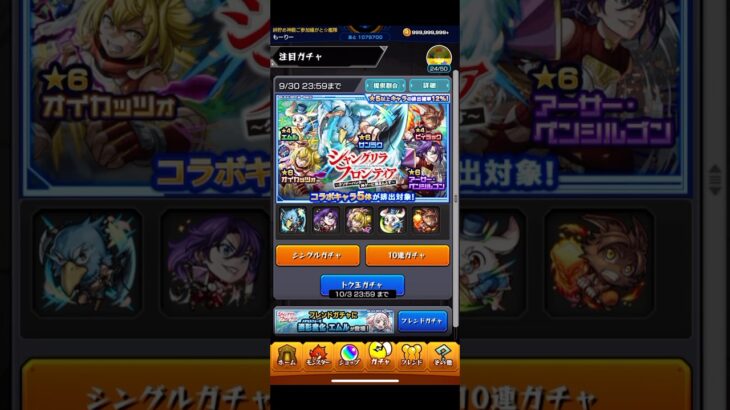 至福のお知らせだと思った爆笑#モンスト#モンストガチャ#シャングリラフロンティアコラボ