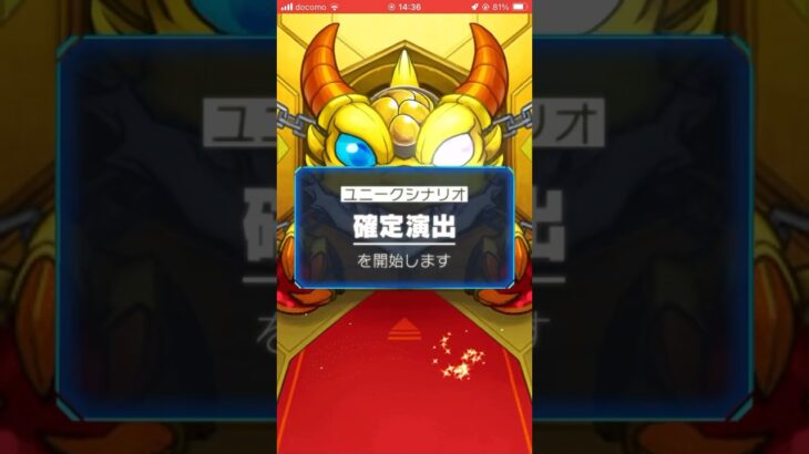 ユニークモンスター ガチャリドラとの対戦 #モンスト #モンストガチャ #シャンフロ