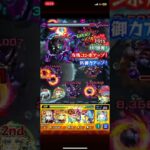 【モンスト×シャンフロ】超究極　リュカオーン　攻略動画