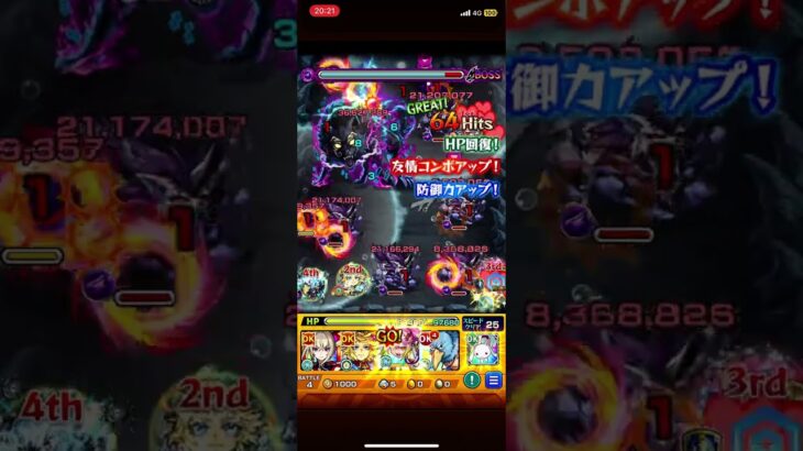 【モンスト×シャンフロ】超究極　リュカオーン　攻略動画