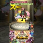 プレイバックガチャ最高だった!! #モンスト #ガチャ #プレイバックガチャ