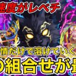 【モンスト】リュカオーン周回はこれで決まり‼︎友情が強すぎて簡単攻略‼︎