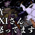 不遇な黎絶キャラ達の悲痛な叫び【モンスト】【エンベズラー】