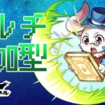 【モンスト】    　　『参加型』雑談しながら　　　　　　　配信