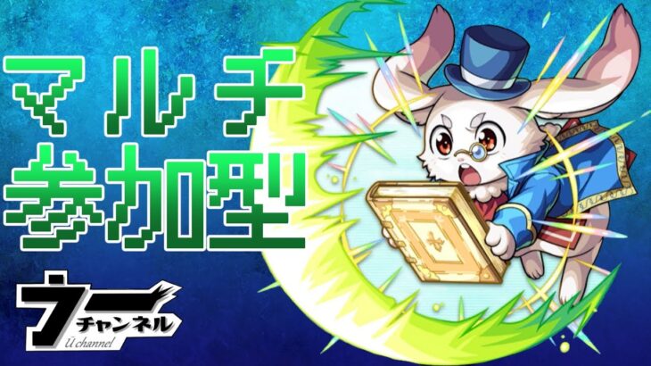 【モンスト】    　　『参加型』雑談しながら　　　　　　　配信