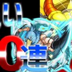 【モンスト】サンラクのピックアップが来ていたのでトク玉も含めて１０連だけ追いガチャしてみた！