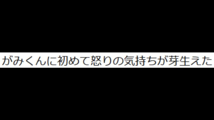 謝罪【モンスト】