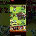 ダーウィン 激究極(モンスト)自陣無課金攻略