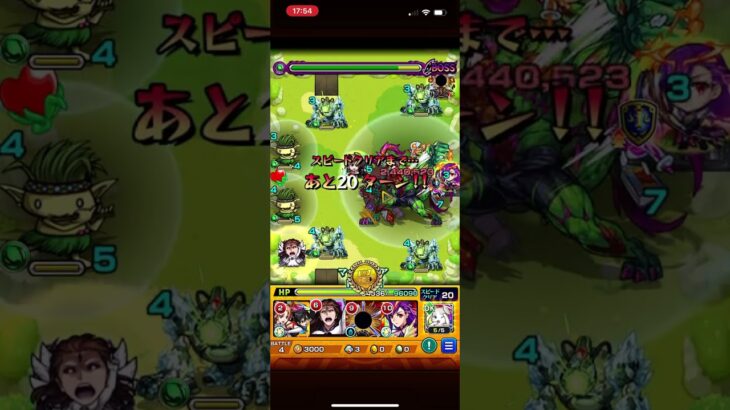 ダーウィン 激究極(モンスト)自陣無課金攻略