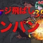 ［モンスト］禁忌の獄 八ノ獄で緑谷出久使ってみた！！！ ワンパン！！！