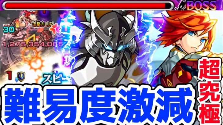 【モンスト】超究極墓守のウェザエモンにエクスカリバーで挑んだら難易度が激減でエグ強すぎる！ウェザエモン攻略&周回！シャンフロコラボ！