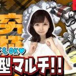 【🔴モンストライブ】“顔出し”参加型マルチ！！追加超究極“ウェザエモン”みんなで一緒にシャンフロコラボを楽しもう！！！！【シャングリラフロンティアコラボ】