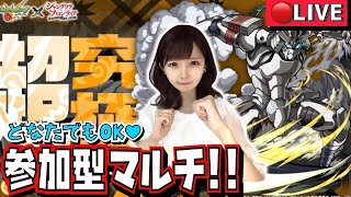 【🔴モンストライブ】“顔出し”参加型マルチ！！追加超究極“ウェザエモン”みんなで一緒にシャンフロコラボを楽しもう！！！！【シャングリラフロンティアコラボ】