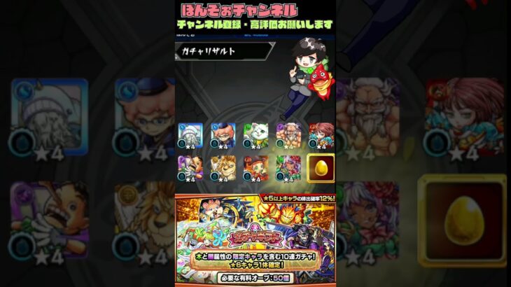 え？ ガチャギフトって・・・ｗｗ #ガチャギフト #モンスト